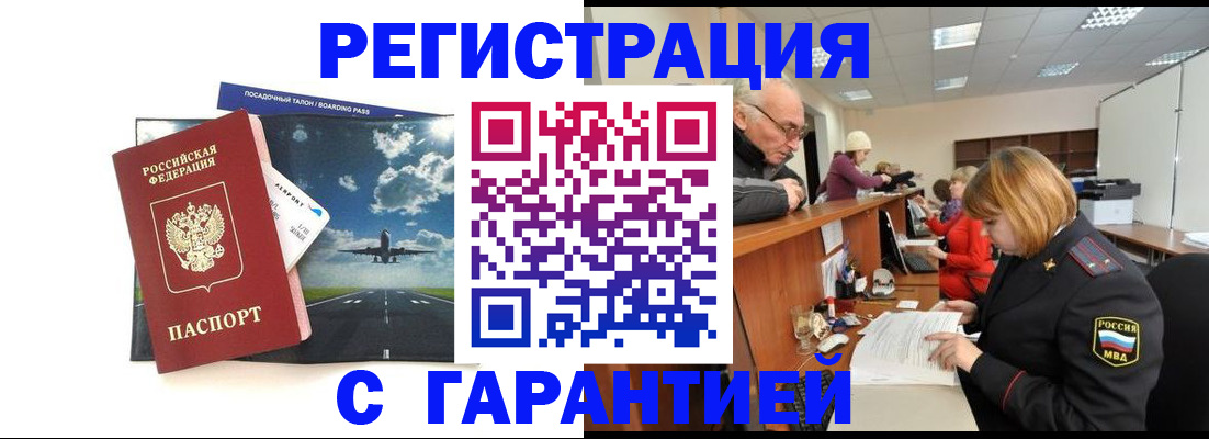 прописка ребенка в Великом Новгороде