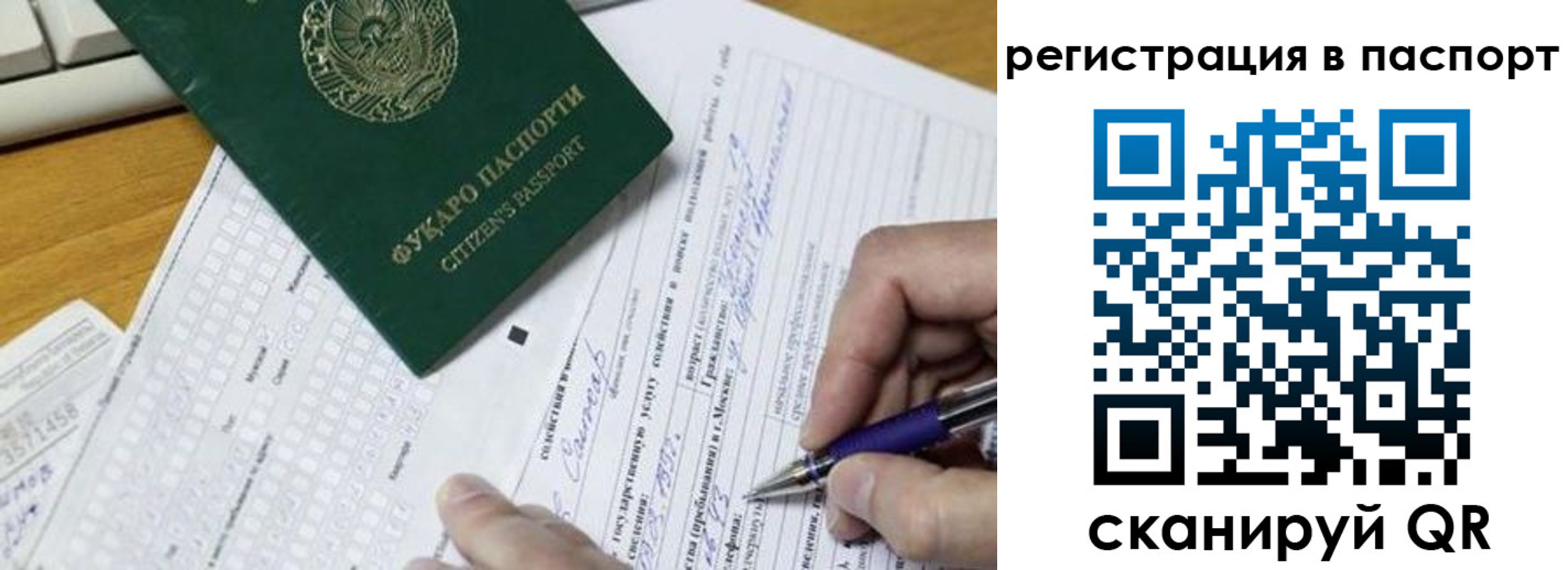 временная регистрация поиск в Великом Новгороде