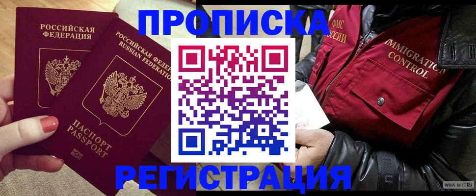 временная регистрация законно в Великом Новгороде