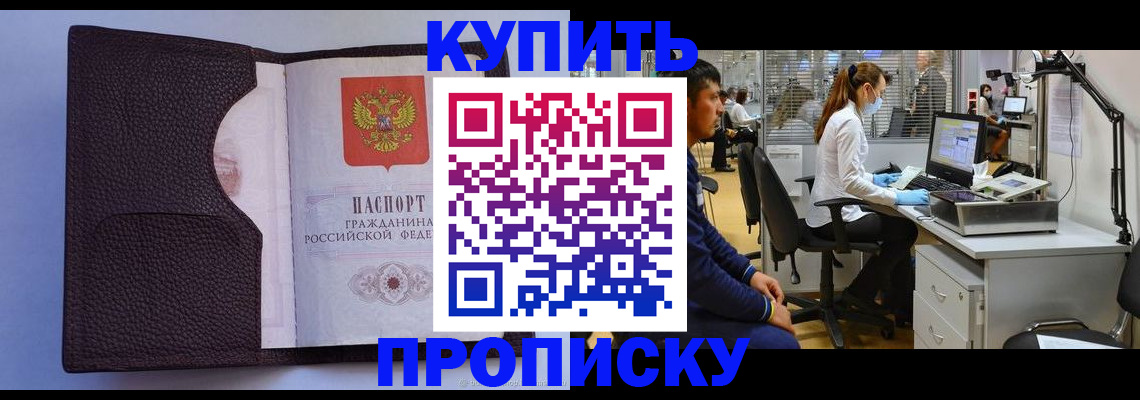 временная регистрация в квартире в Великом Новгороде