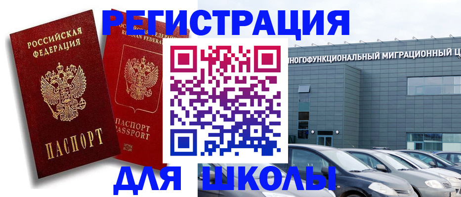 миграционный учет в Великом Новгороде