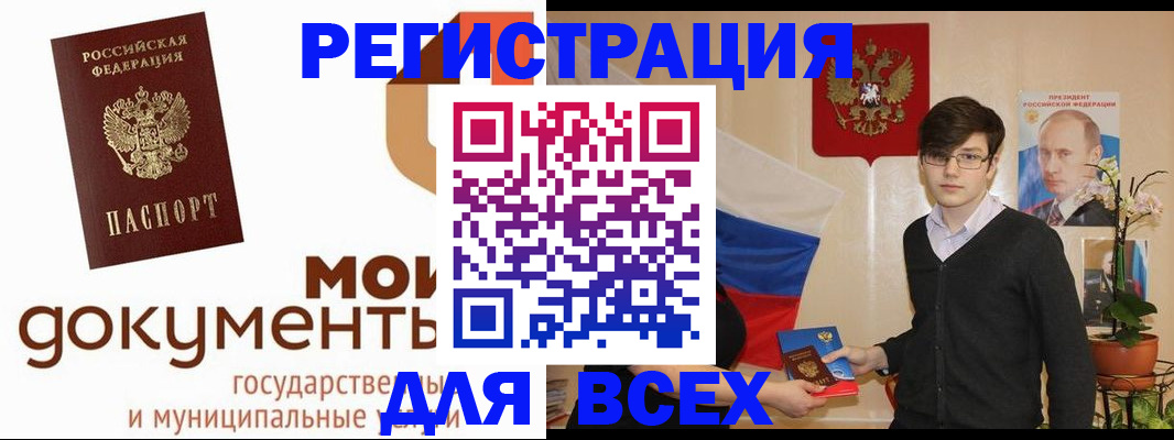 временная регистрация адрес в Великом Новгороде