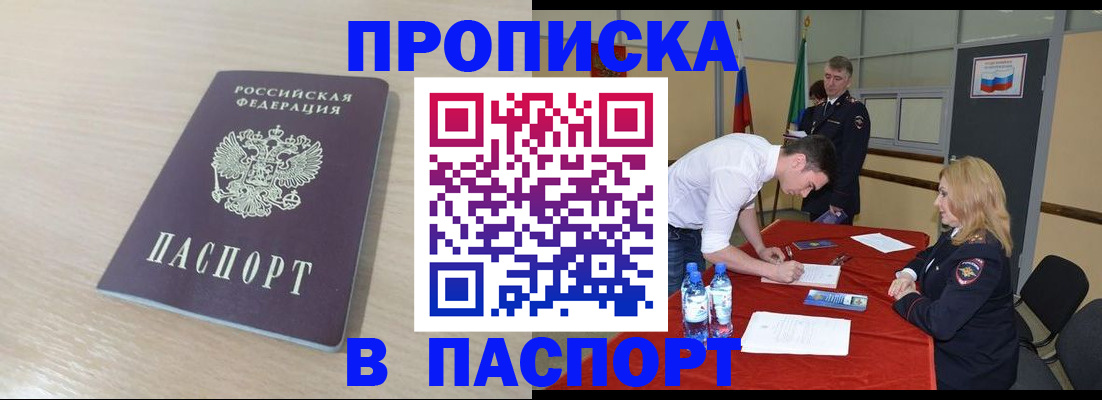 регистрация в Великом Новгороде