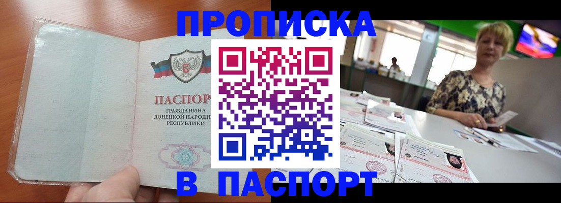 прописка в квартире в Великом Новгороде