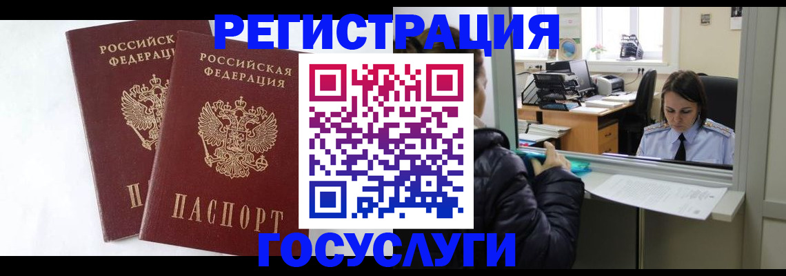 прописка иностранных граждан в Великом Новгороде