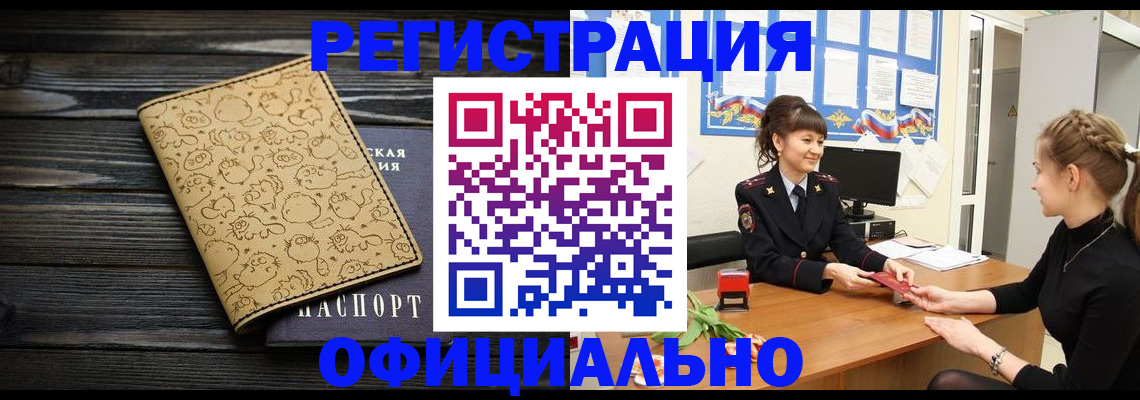 прописка законно в Великом Новгороде