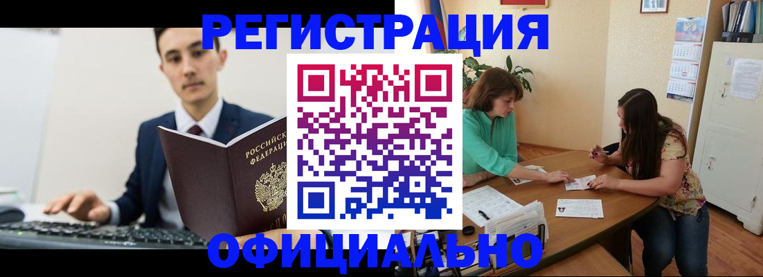 временная регистрация недорого в Великом Новгороде