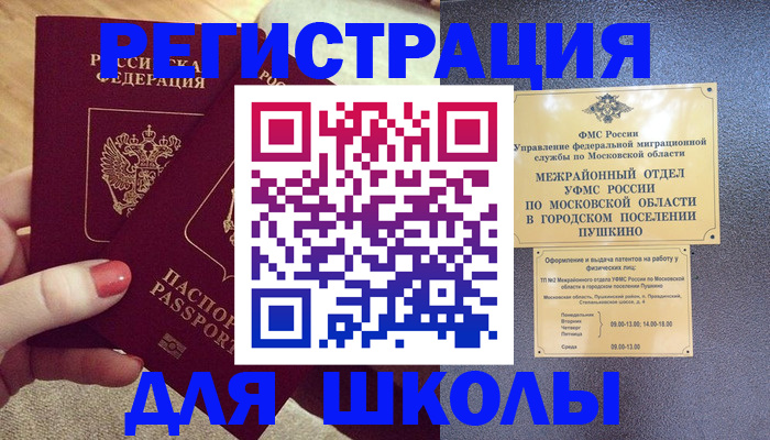 временная регистрация законно в Великом Новгороде