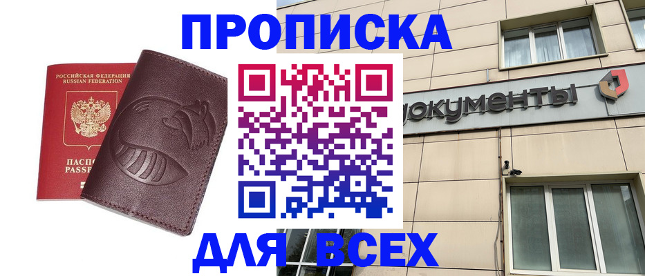 временная регистрация недорого в Великом Новгороде