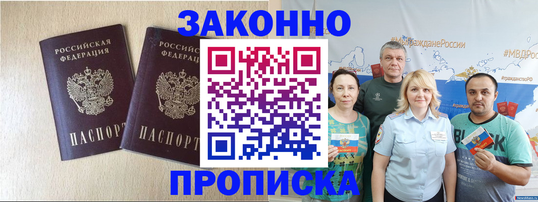 прописка поиск в Великом Новгороде