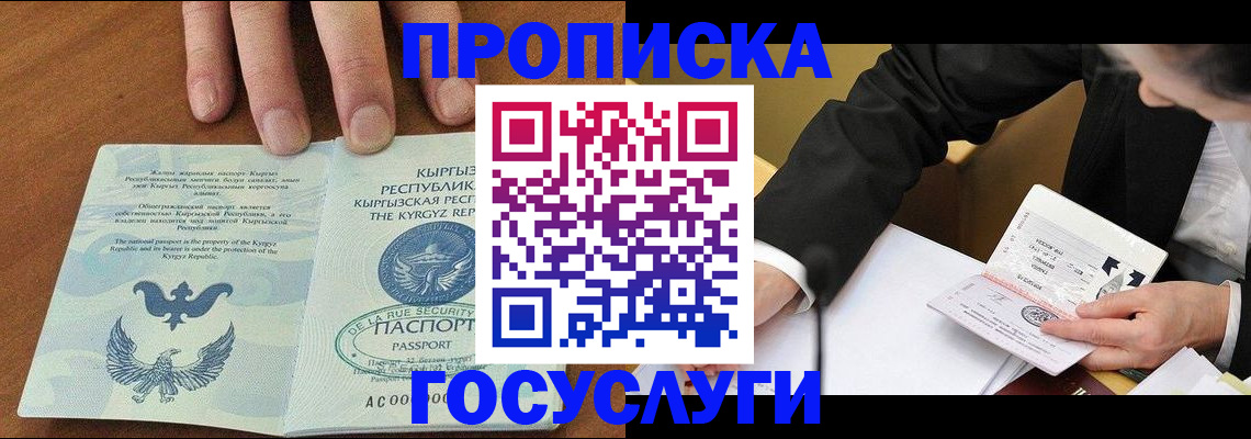 временная регистрация купить в Великом Новгороде