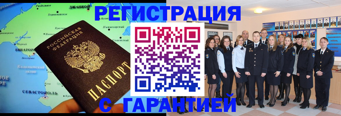 прописка регистрация в Великом Новгороде