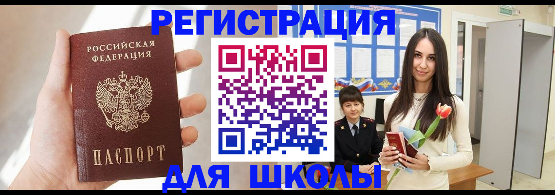 купить прописку в Великом Новгороде