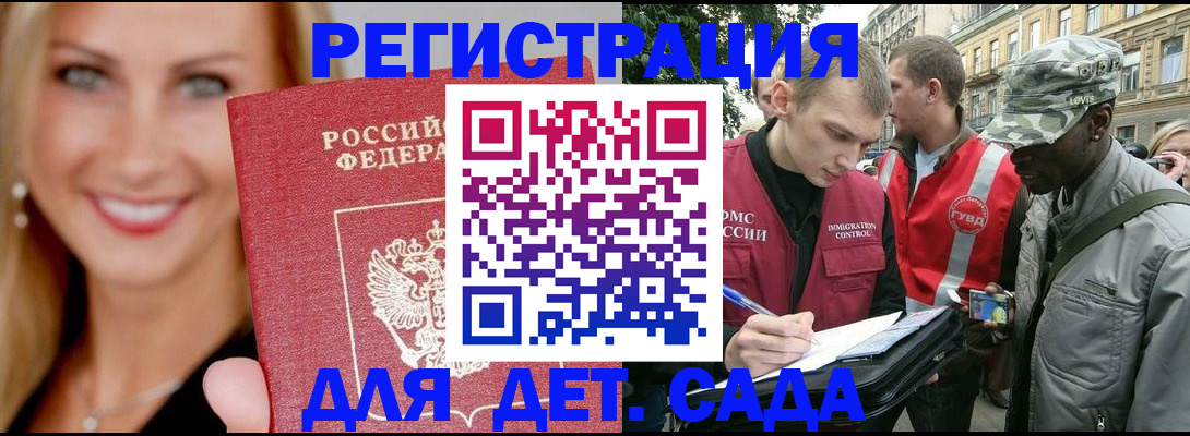 временная регистрация 2025 в Великом Новгороде